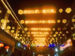 -民主路老街