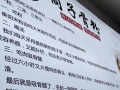 -骨鲜坊筒子骨粉