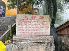 -九华山风景区月身宝殿