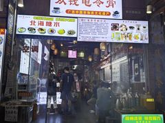 -梧州双钱龟苓膏(老街店)