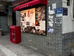 -头卡子工农兵粉店(黄兴北路店)