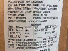 -斗牛士牛排(南京东路店)