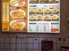 -矮子粉店1985·长沙米粉(湘春路店)
