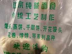 -南大寺馒头房
