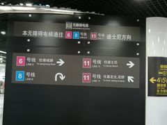 -东方体育中心(地铁站)