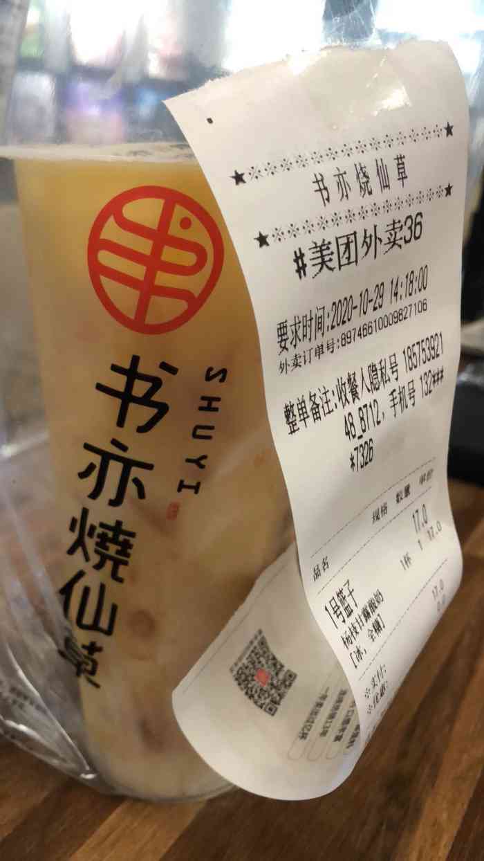 书亦烧仙草(天虹店)-"#春夏秋冬都离不开书亦家的下午茶78每位.