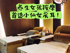 -小仙女采耳·按摩·SPA(深圳旗舰店)