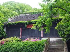 -惠山古镇·寄畅园