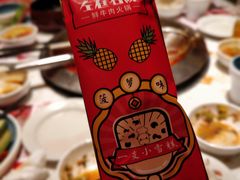 -左庭右院鲜牛肉火锅(长泰广场店)