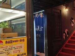 门面-黄门火锅(梦时代店)