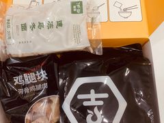 -吉野家(上地三街店)