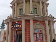 -泰达航母主题公园