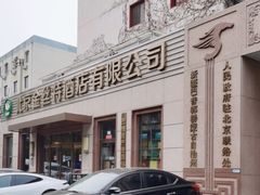-新疆巴州金丝特餐厅(大钟寺店)