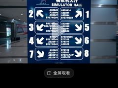 -黄山屯溪国际机场