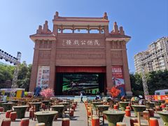 -茂德公鼓城
