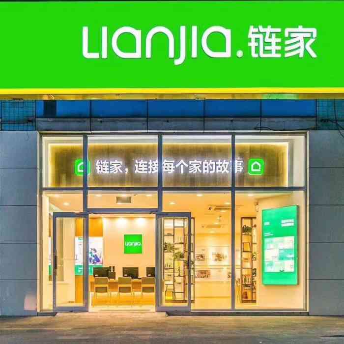 链家(富力广渠门店)