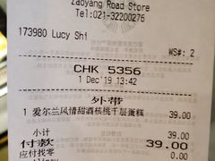 账单-星巴克(枣阳路店)