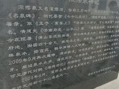 -芙蓉街-王府池子