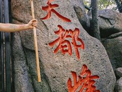 -黄山风景区