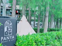 -PANYA(东湖店)