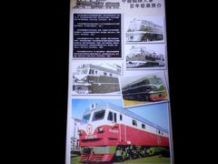 -铁路文化公园
