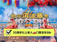 -波塞冬旅游度假区