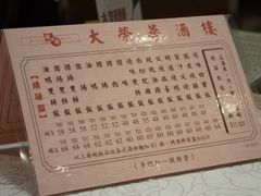 -大荣华酒楼(元朗老店)