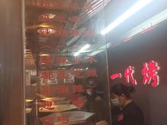 -一代烤翅王(大汉口店)