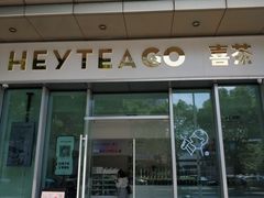 -喜茶(上海泰禾大厦店)