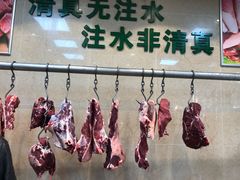 -清真新凯腊牛羊肉专卖店