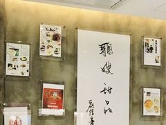 -聪嫂私房甜品(旺角二店)
