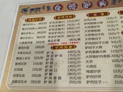 -保府味道金饼驴肉(橄榄郡店)