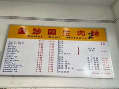 -金沙园生肉面(Jalan Pantai)