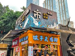 -味子夫鸡柳(解放碑总店)