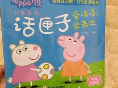 -小墨水绘本馆(和胤788广场店)