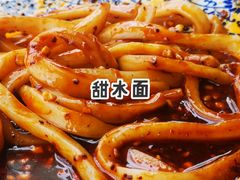 -郑三炮名小吃(公馆老街店)