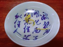 -正源安吉白茶特产享购商场(安吉店)