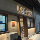 最高级的猪脚猪肘饭