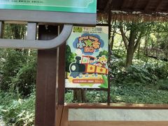 -宁波野生动物园