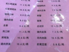菜单-百饺园酒楼(平山道店)