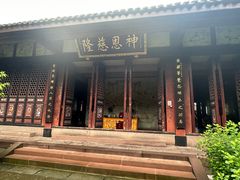 -青羊宫