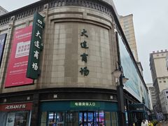 -大连商场