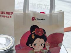 -必胜客(吾悦国际广场店)