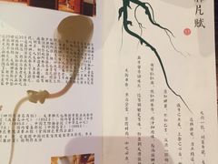 肺片赋-夫妻肺片·中华老字号·正宗川菜(春熙路店)