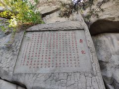 -崂山仰口游览区