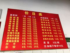 菜单-二号桥脆绍面(星辉中路店)