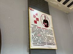 -杭嘉湖咬强羊肉面馆(永兴路总店)