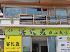 -宴武夷·匠心闽味(印象大红袍店)