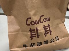 -CowCow其其·牛杂咖啡公司(六运店)