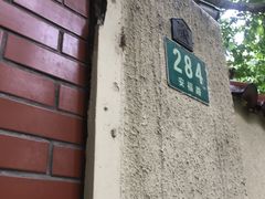 门面-RAC BAR(安福路店)